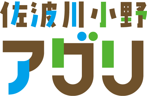 佐波川小野アグリ